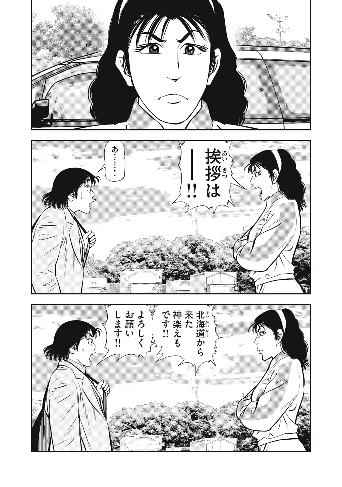 JJM 女子柔道部物語 社会人編 第11話 - Page 5