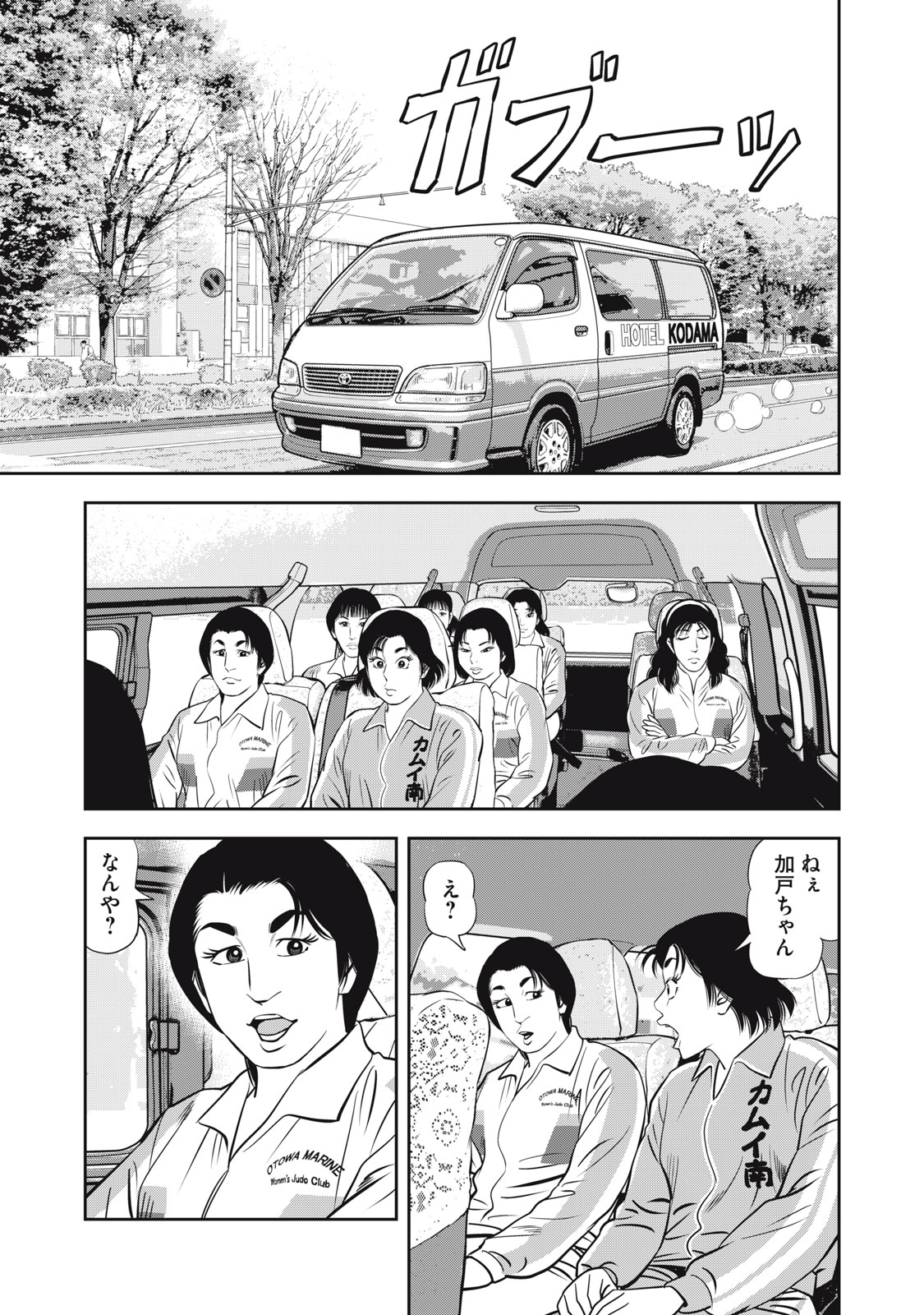 JJM 女子柔道部物語 社会人編 第11話 - Page 15