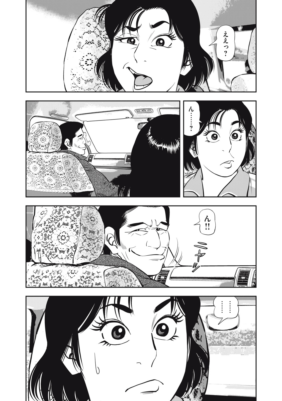 JJM 女子柔道部物語 社会人編 第11話 - Page 17