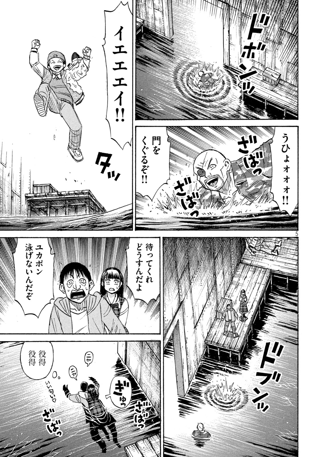 彼岸島 48日後… 第404話 - Page 5