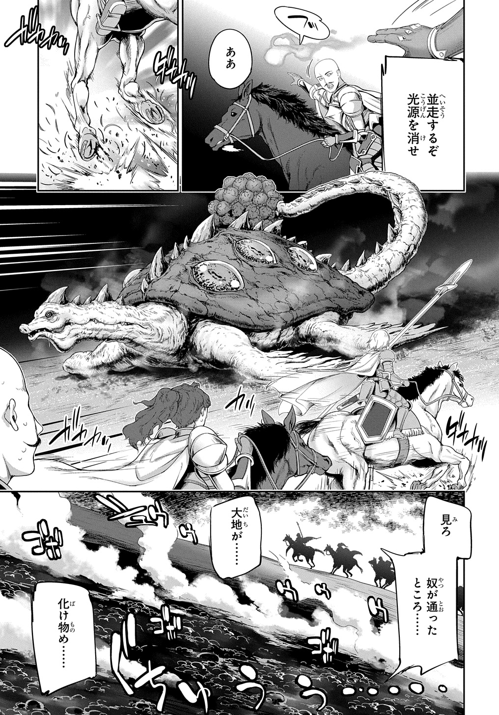 侯爵嫡男好色物語 第26話 - Page 5