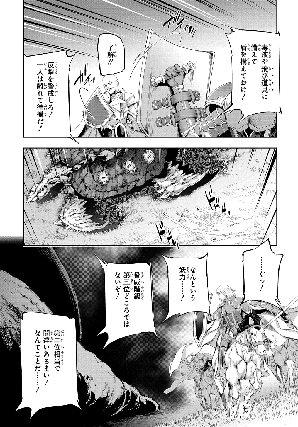 侯爵嫡男好色物語 第26話 - Page 7