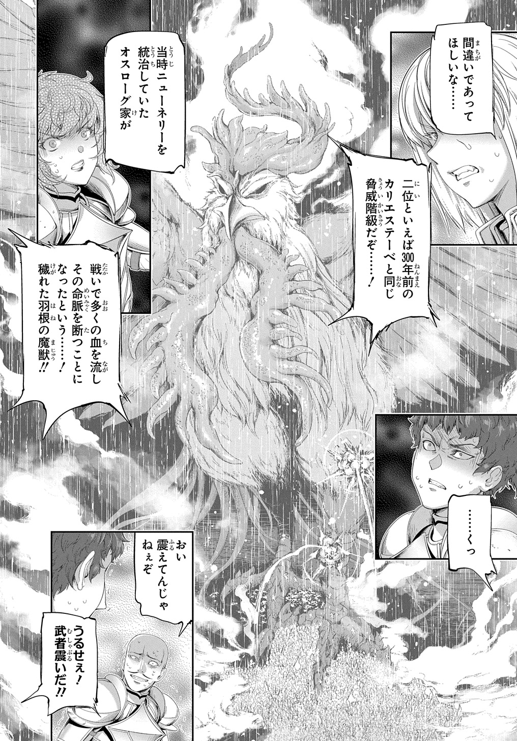 侯爵嫡男好色物語 第26話 - Page 8