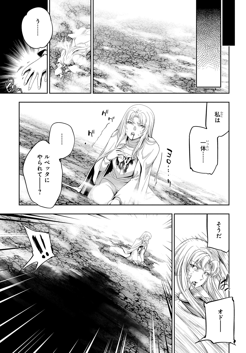 侯爵嫡男好色物語 第26話 - Page 13