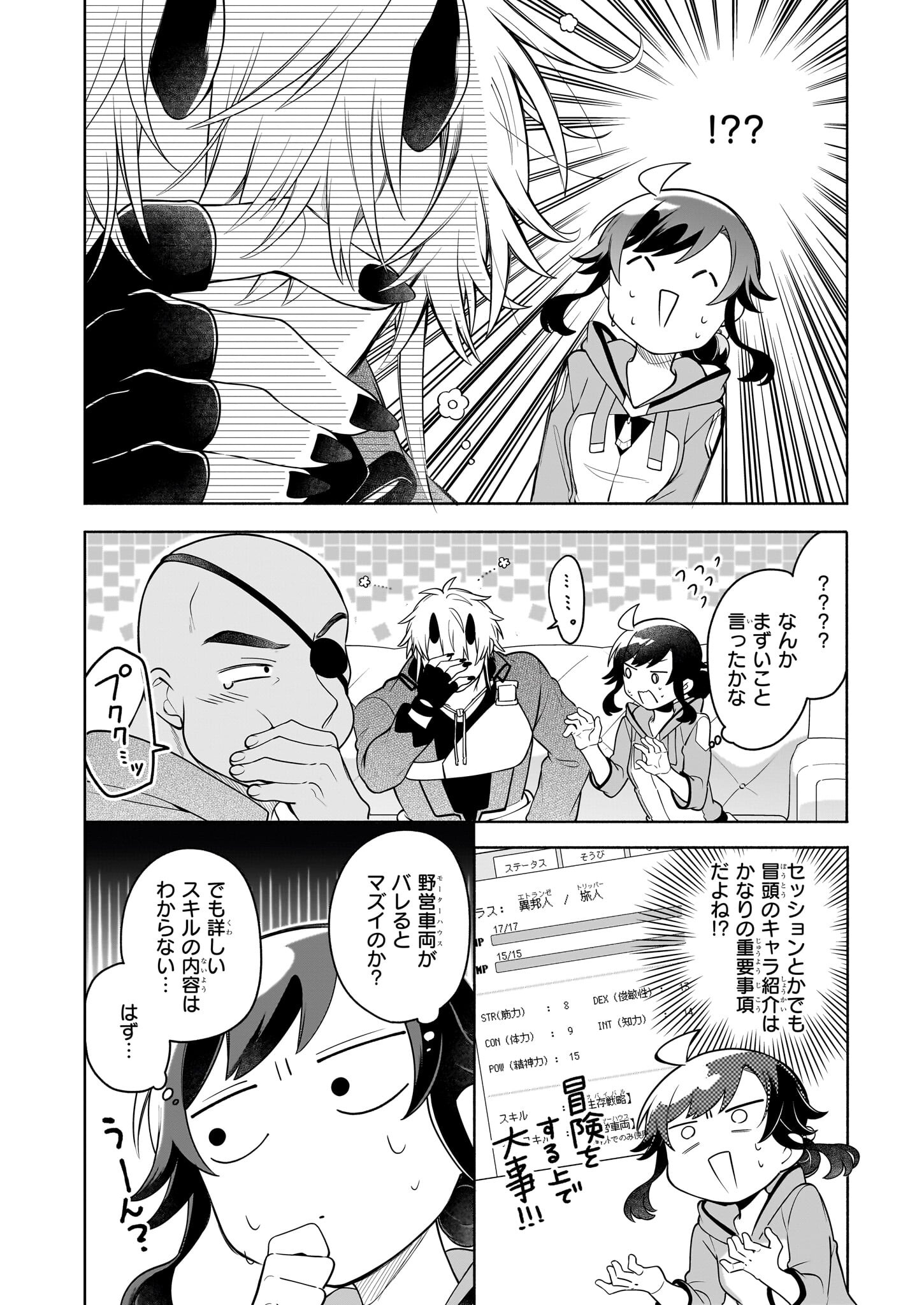 捨てられ聖女の異世界ごはん旅 第14話 - Page 12