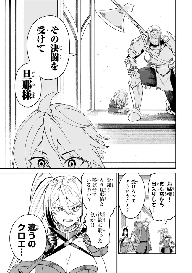 荷物持ちの脳筋無双 第9.1話 - Page 5