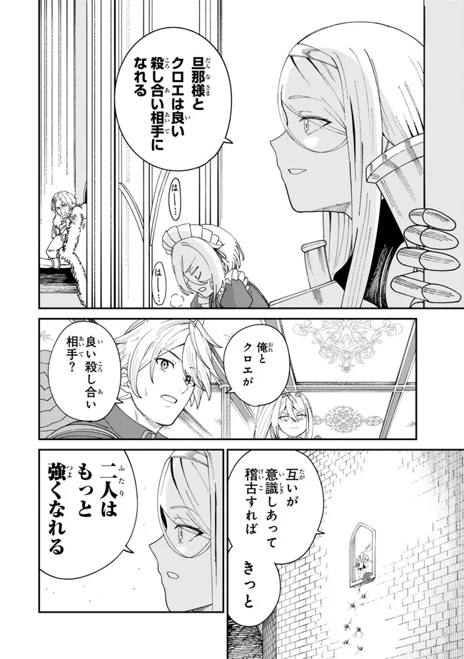 荷物持ちの脳筋無双 第9.1話 - Page 6