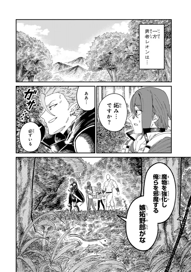 荷物持ちの脳筋無双 第8.2話 - Page 11