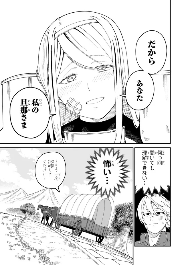 荷物持ちの脳筋無双 第8.1話 - Page 3