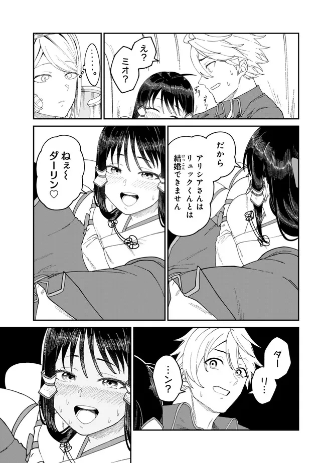 荷物持ちの脳筋無双 第8.1話 - Page 11