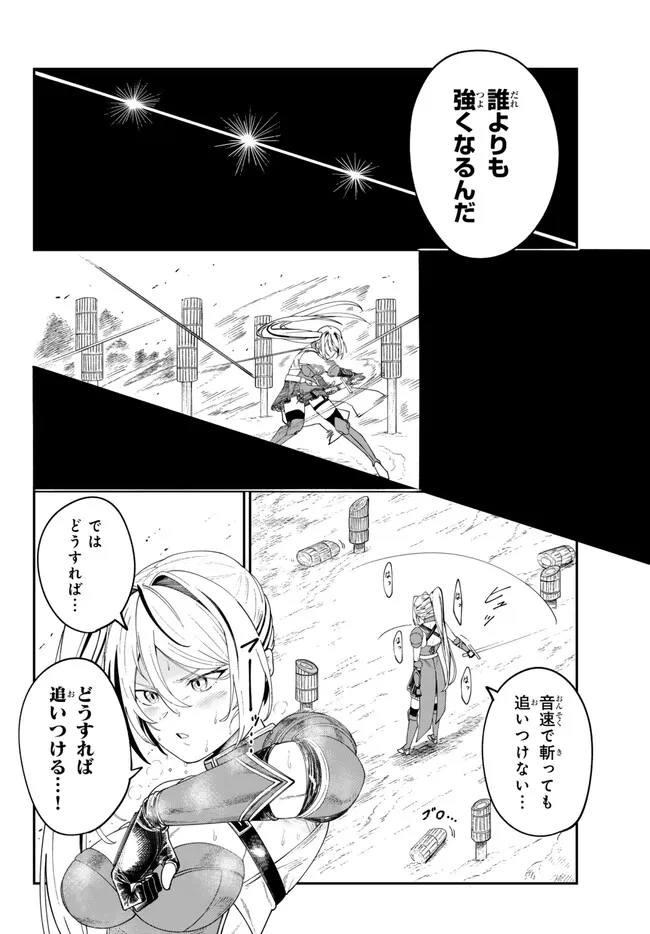 荷物持ちの脳筋無双 第5.2話 - Page 7