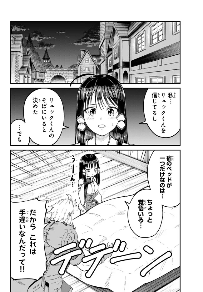 荷物持ちの脳筋無双 第5.1話 - Page 6