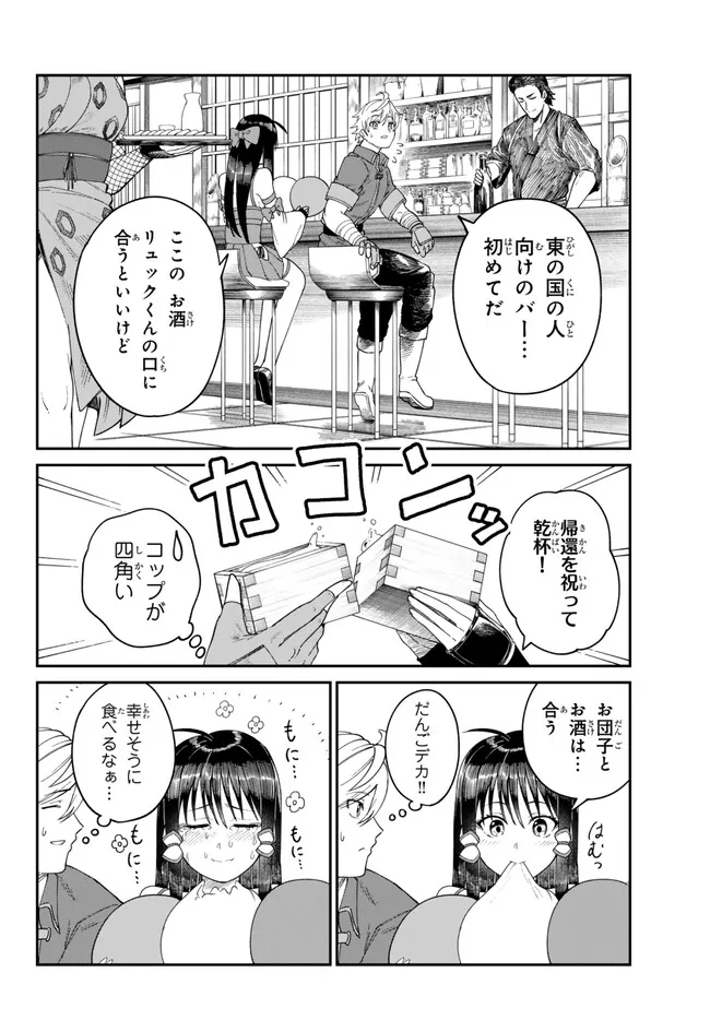 荷物持ちの脳筋無双 第5.1話 - Page 8