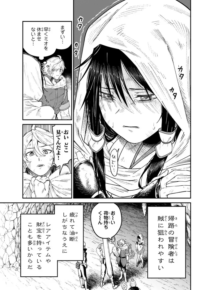 荷物持ちの脳筋無双 第4.2話 - Page 3