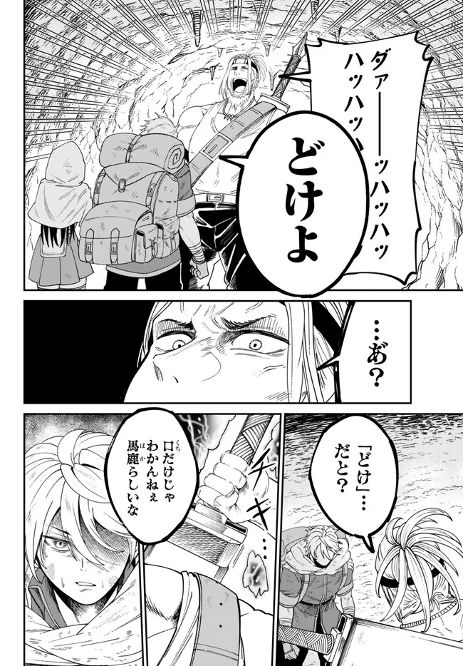 荷物持ちの脳筋無双 第4.2話 - Page 6