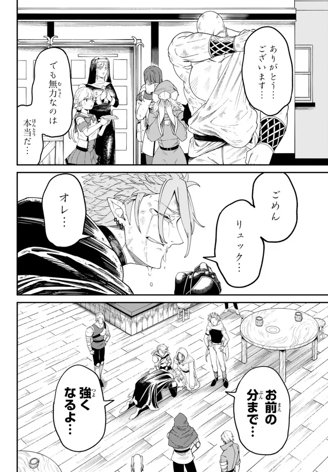 荷物持ちの脳筋無双 第4.1話 - Page 6