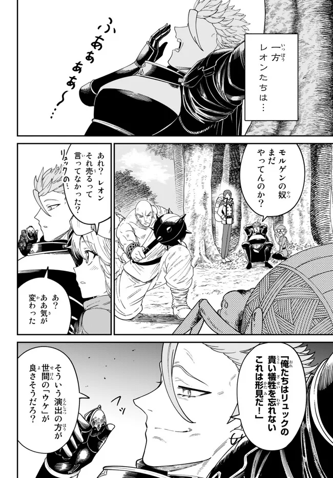 荷物持ちの脳筋無双 第3.2話 - Page 8