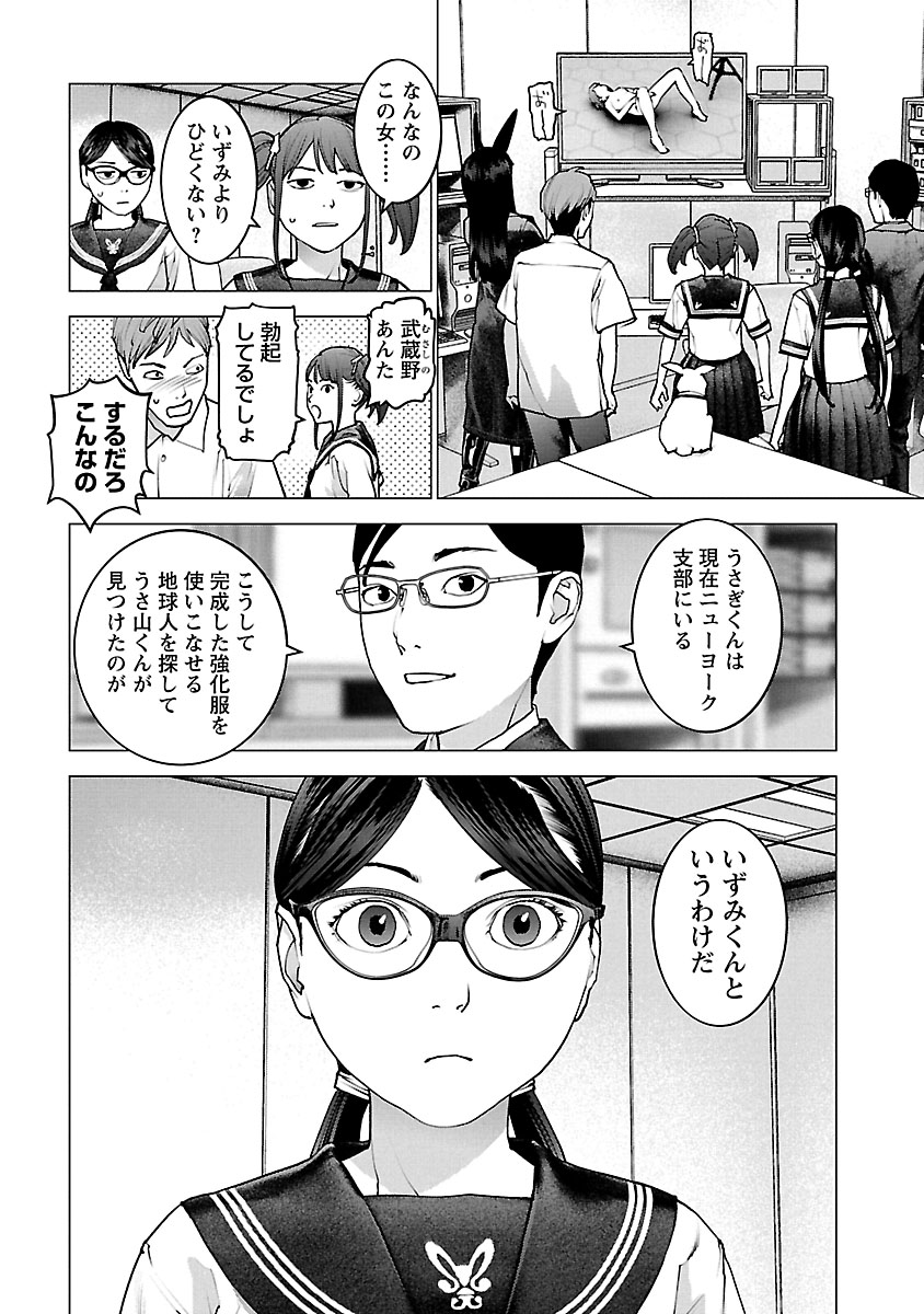 性食鬼 第115話 - Page 22