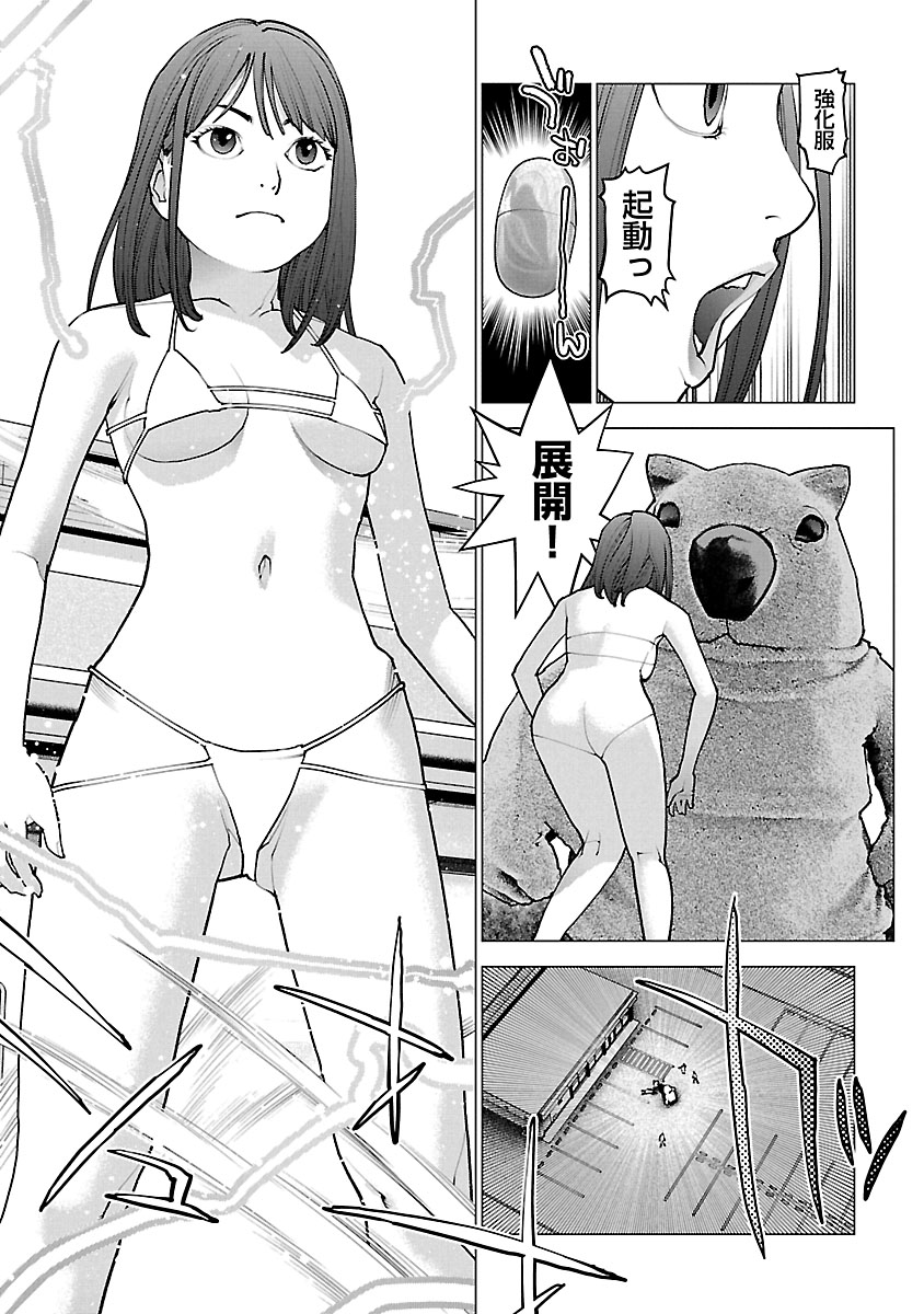 性食鬼 第114話 - Page 19
