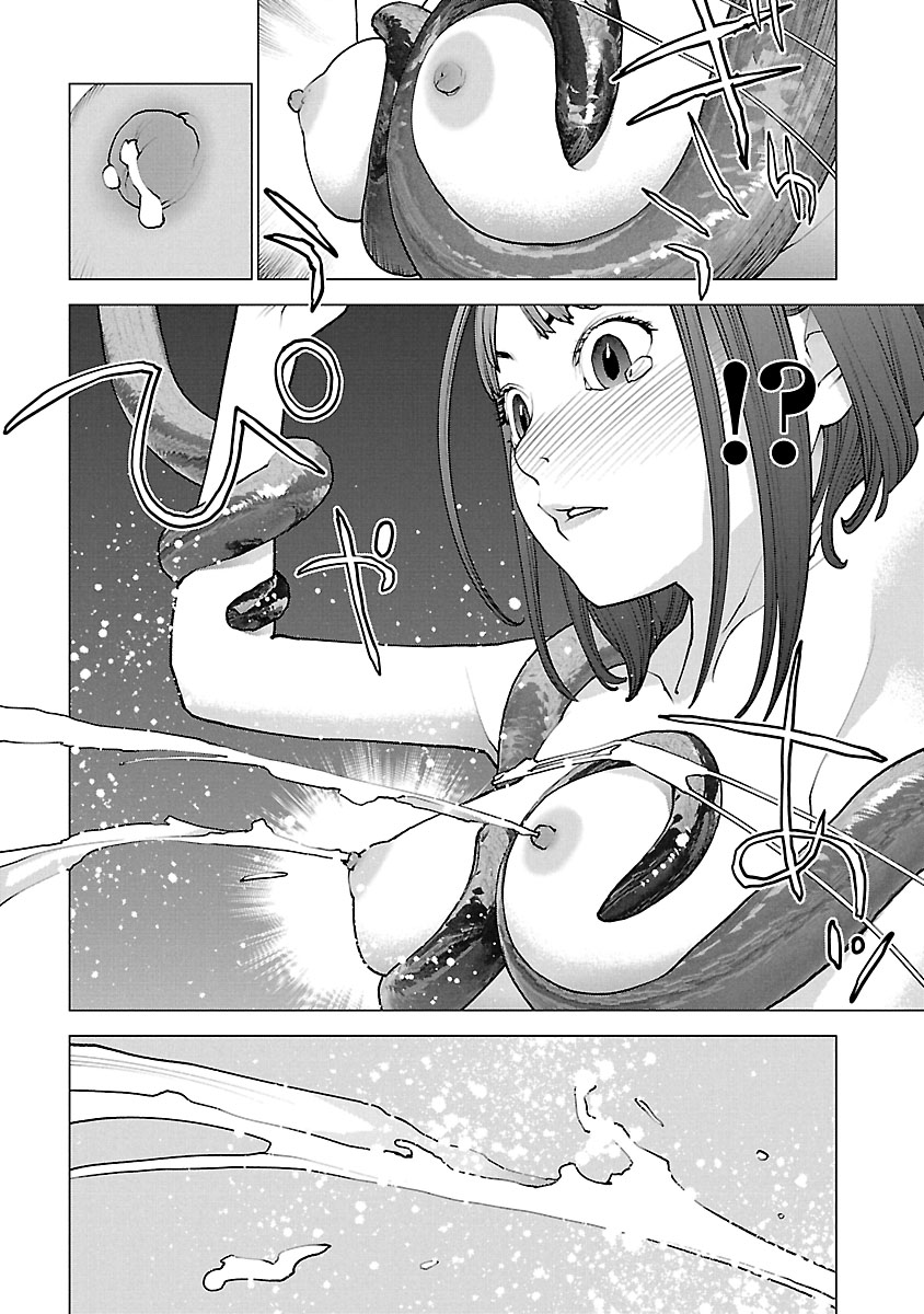 性食鬼 第113話 - Page 8