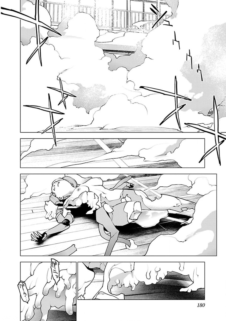 性食鬼 第104話 - Page 6