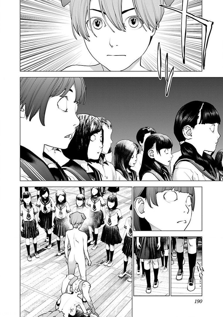 性食鬼 第104話 - Page 16