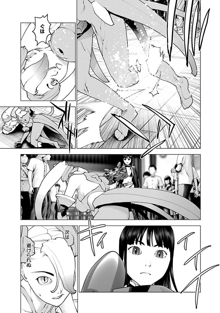 性食鬼 第102話 - Page 9