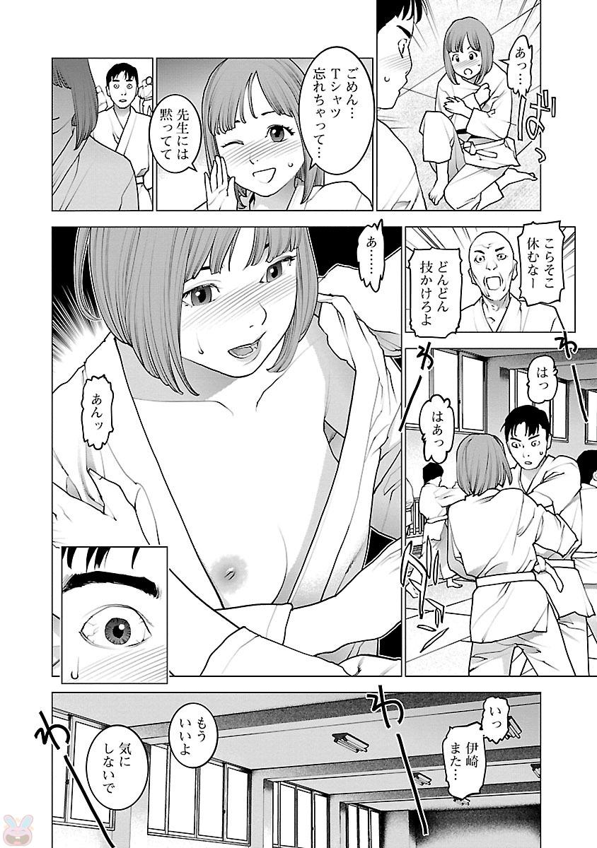性食鬼 第87話 - Page 4