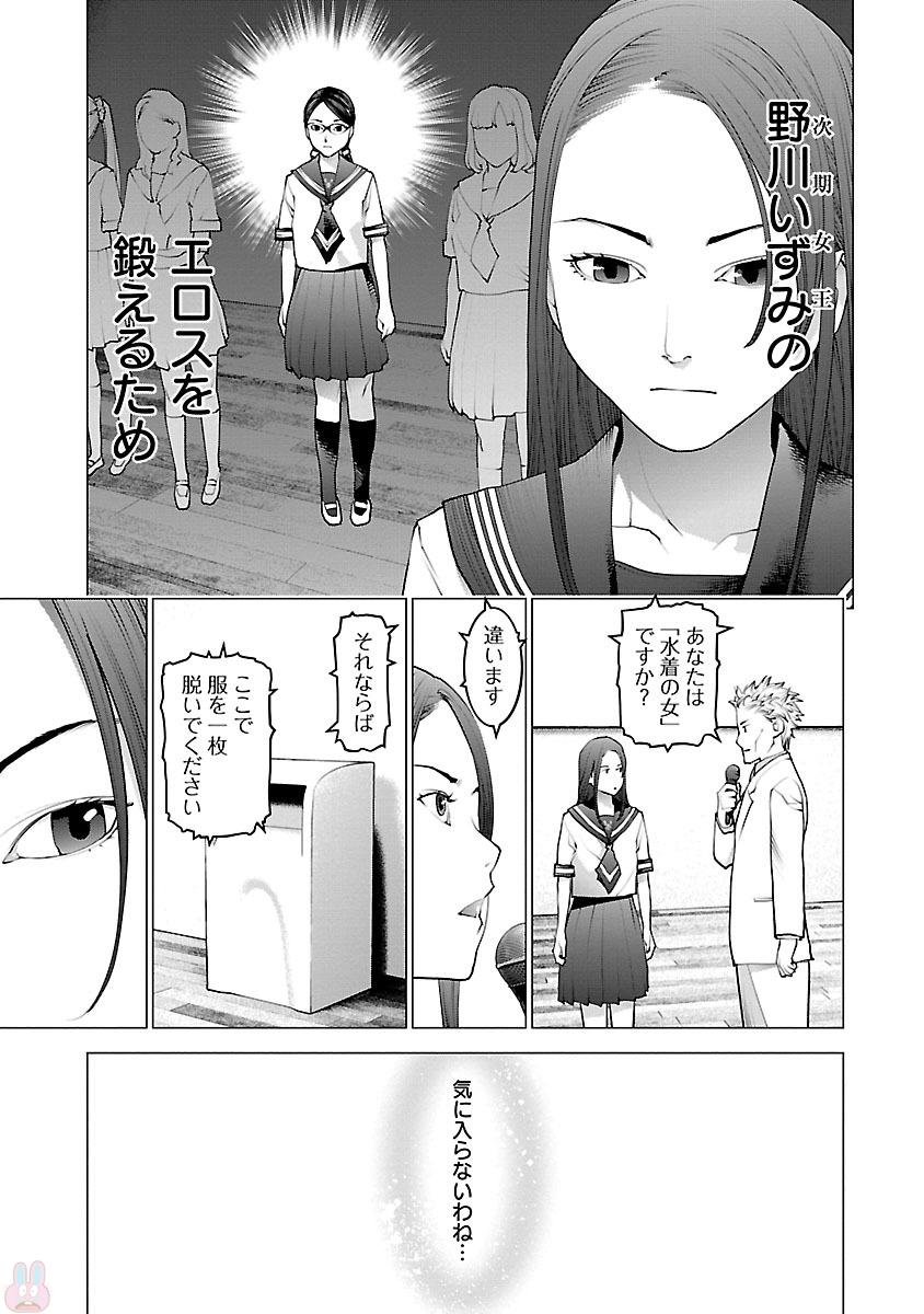性食鬼 第84話 - Page 17