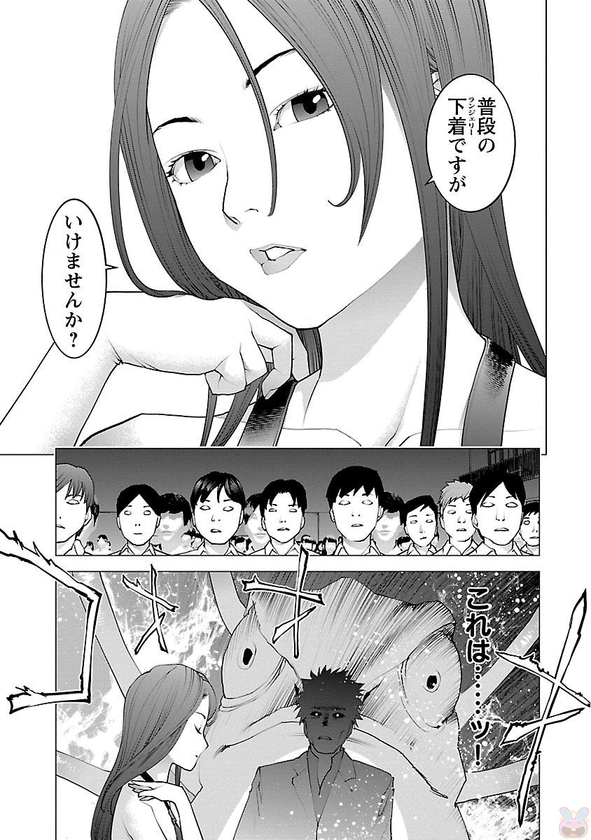 性食鬼 第84話 - Page 23