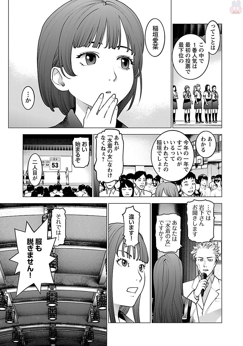 性食鬼 第82話 - Page 3
