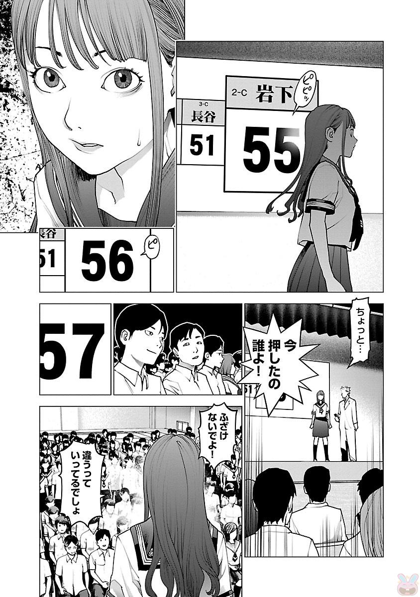 性食鬼 第82話 - Page 5