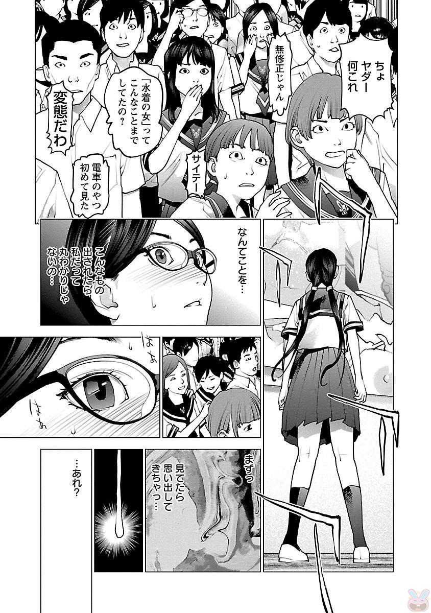 性食鬼 第82話 - Page 7