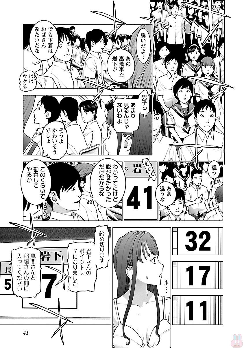 性食鬼 第82話 - Page 13
