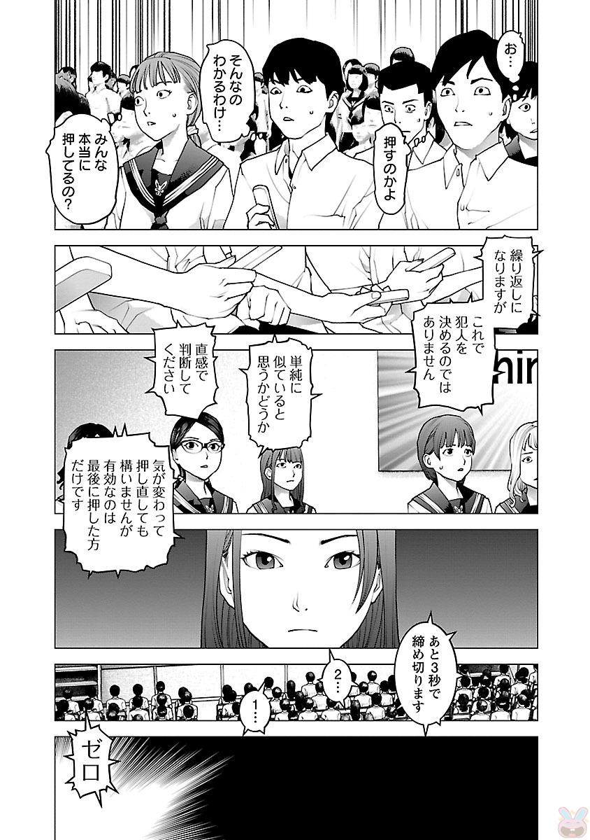性食鬼 第81話 - Page 9