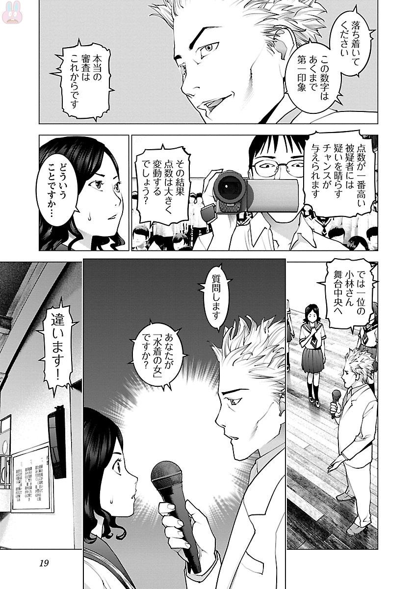 性食鬼 第81話 - Page 17