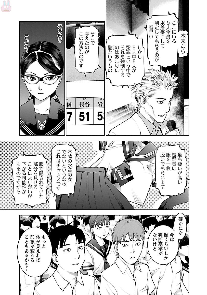 性食鬼 第81話 - Page 19
