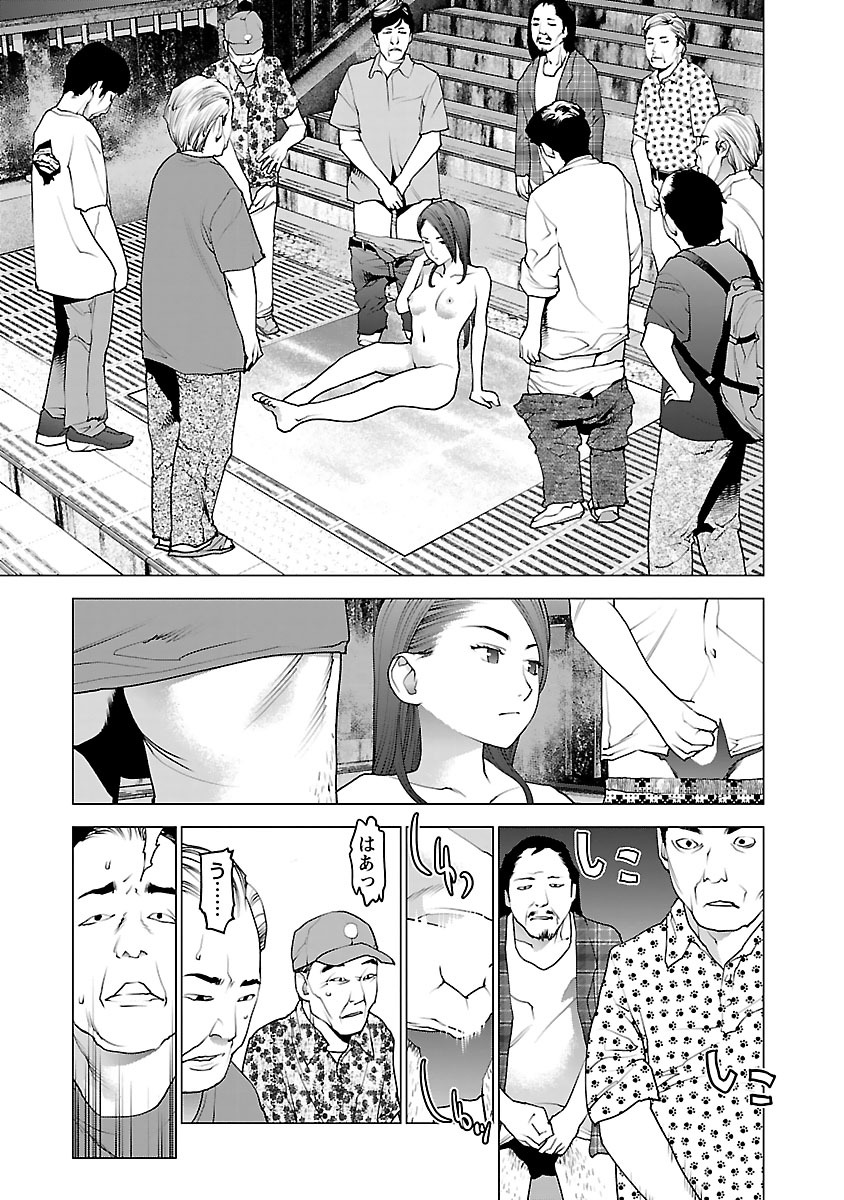 性食鬼 第77話 - Page 15