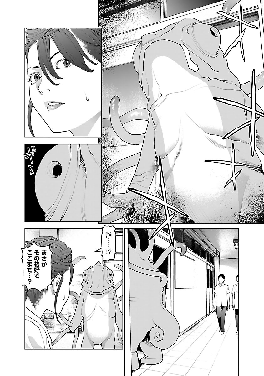 性食鬼 第76話 - Page 4