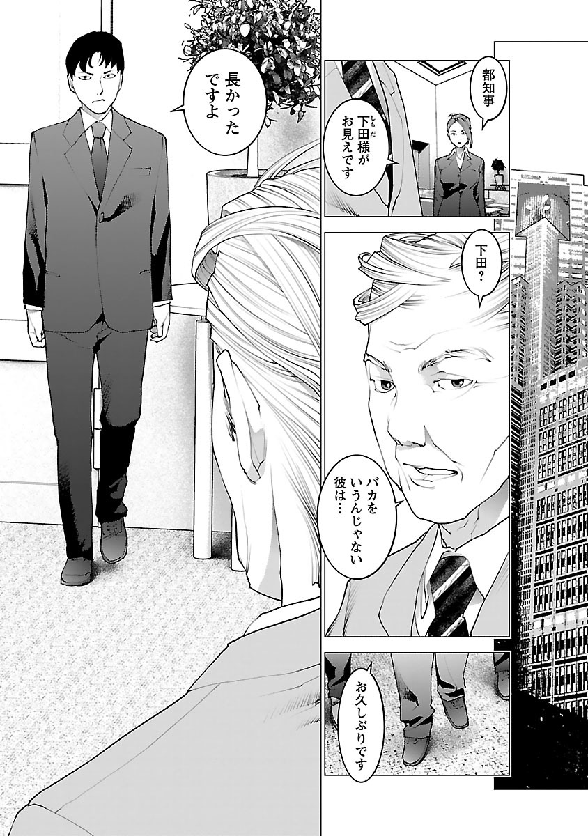 性食鬼 第75話 - Page 12