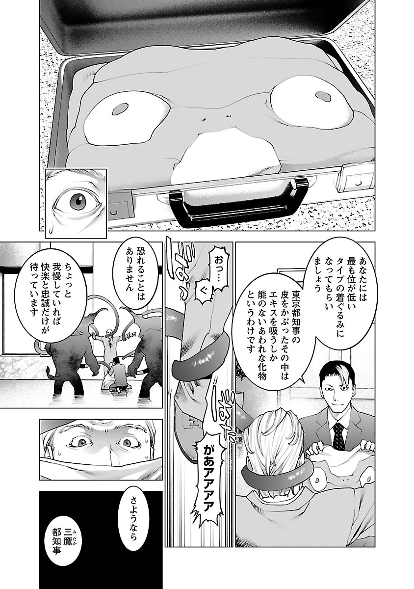 性食鬼 第75話 - Page 17