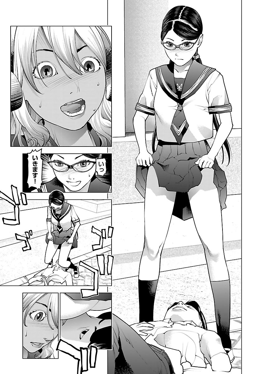 性食鬼 第74話 - Page 17