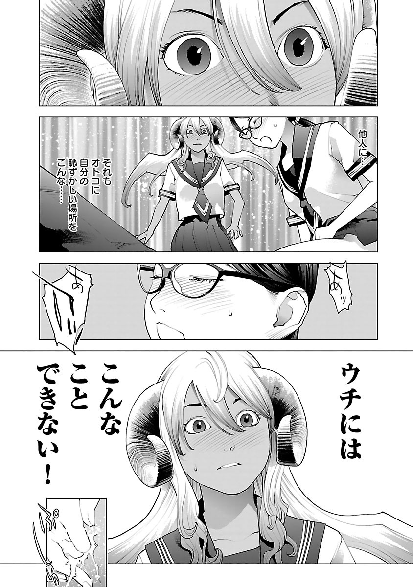 性食鬼 第74話 - Page 22