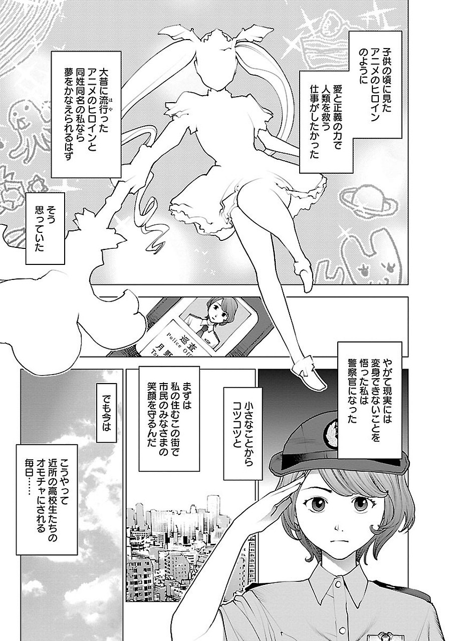 性食鬼 第72.5話 - Page 7