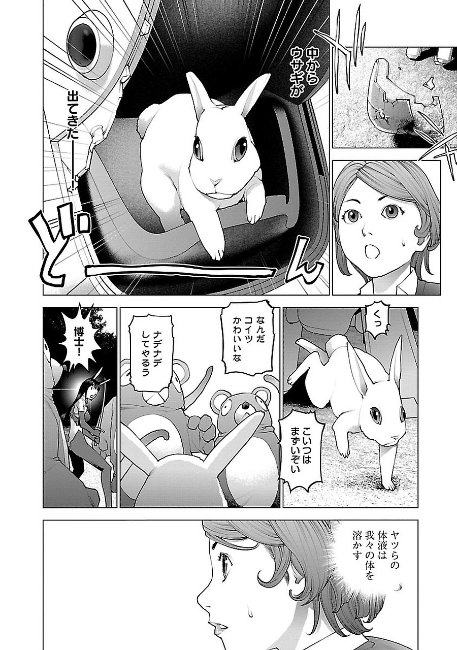 性食鬼 第72.5話 - Page 54