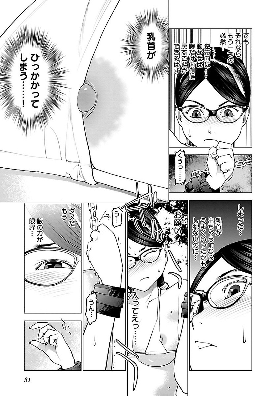 性食鬼 第69話 - Page 5