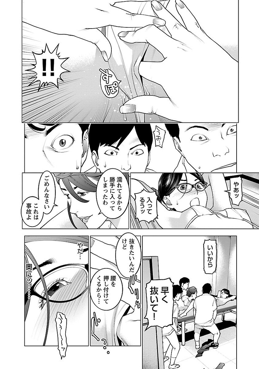 性食鬼 第69話 - Page 22