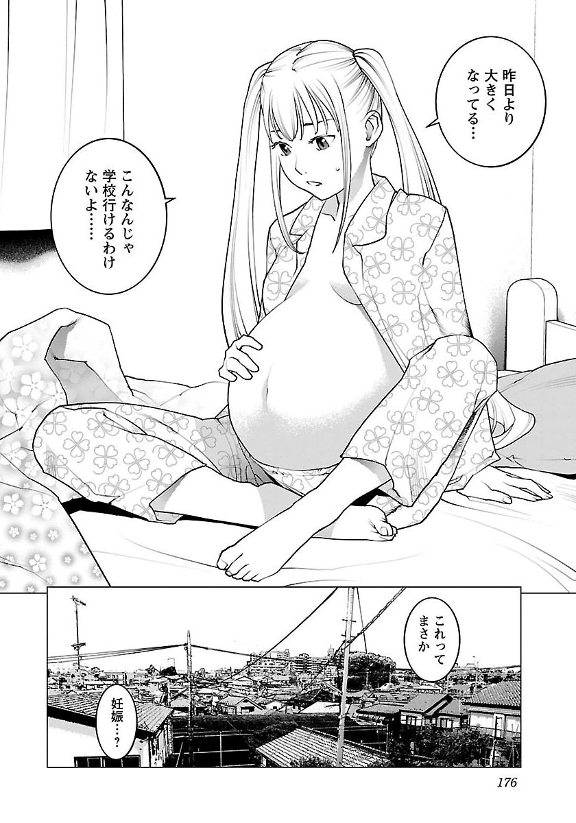 性食鬼 第66話 - Page 24