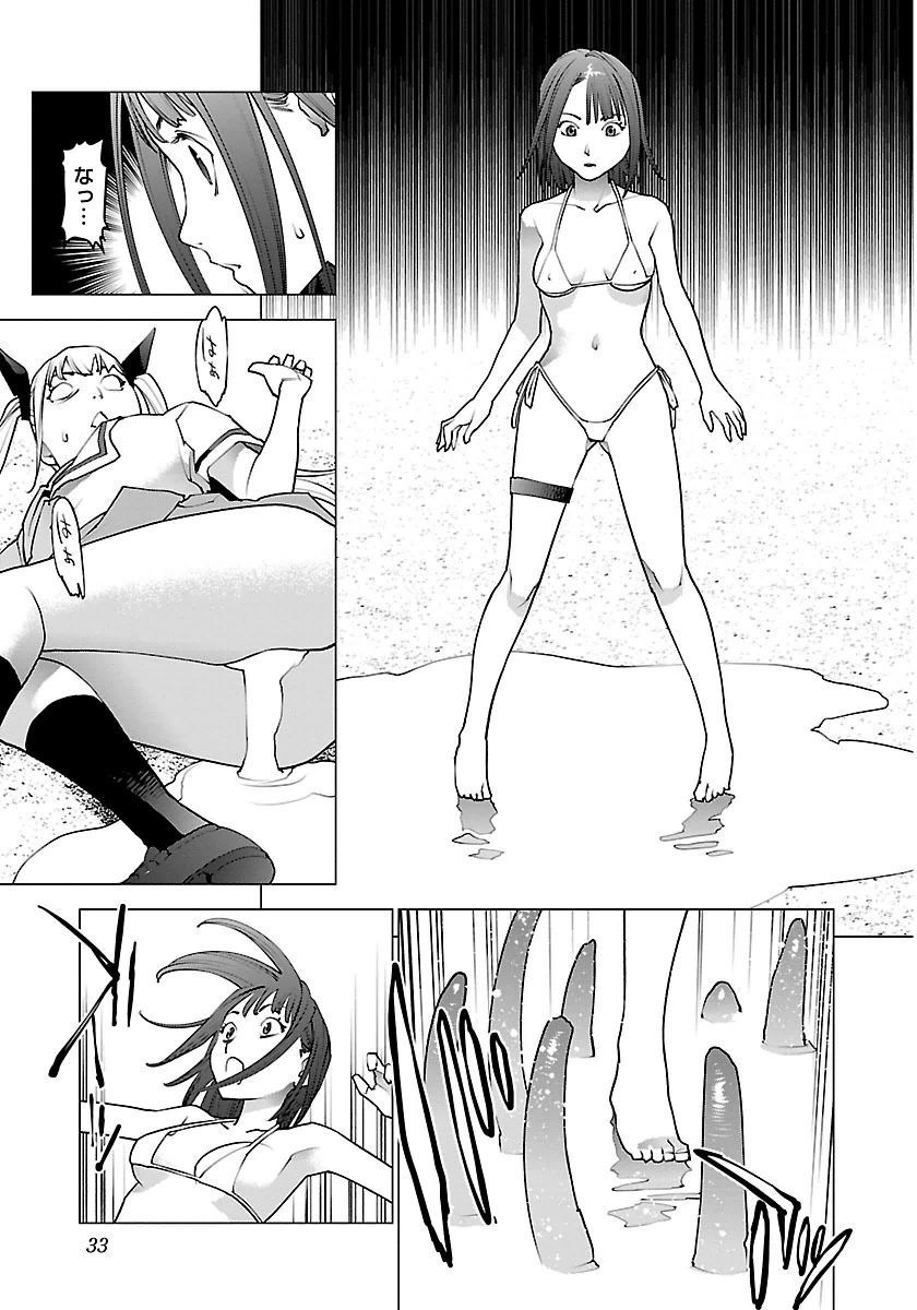 性食鬼 第61話 - Page 7