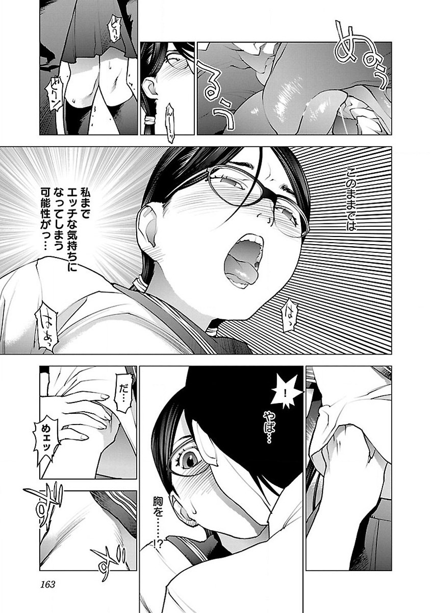 性食鬼 第58話 - Page 11